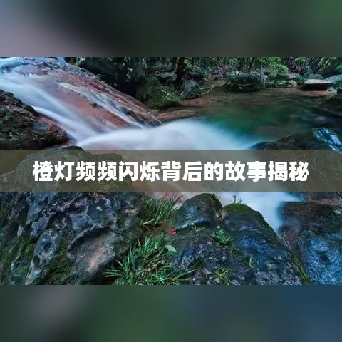 江南烟雨断桥殇 第3页