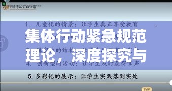 火伞高张 第3页