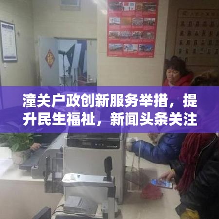 人杰地灵 第3页