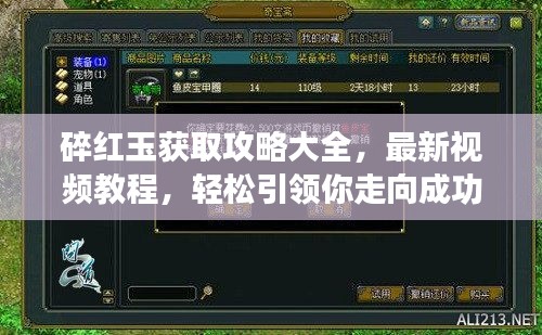 鸟语花香 第3页