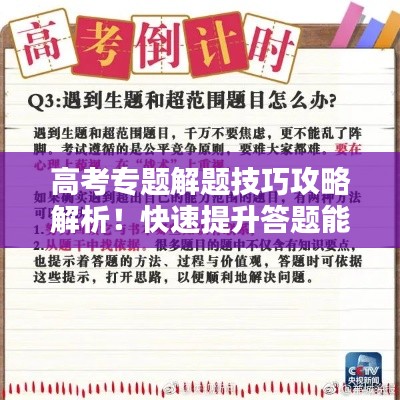 长颈鸟喙 第3页