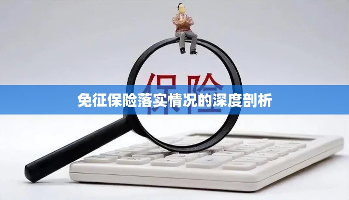 敷衍了事 第3页