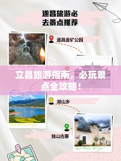 逸兴遄飞 第3页