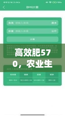 高效肥570,农业生产不可或缺的得力助手