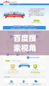百度搜索视角下的慈佑医疗评价概览