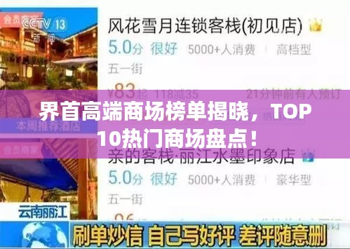血脉喷张 第3页
