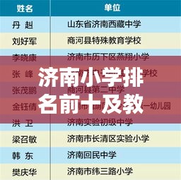 顶天立地 第2页