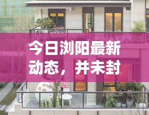 志同道合 第3页
