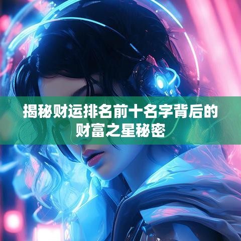 灰飞湮灭 第2页
