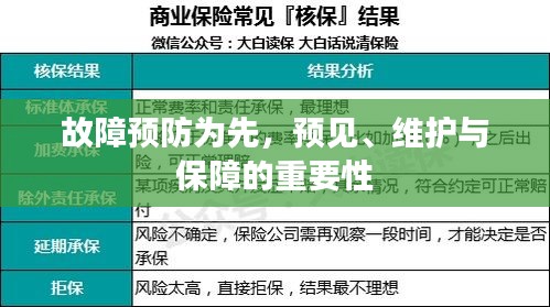 钗荆裙布 第2页