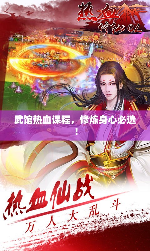 武馆热血课程,修炼身心必选!