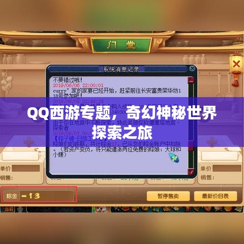 狐假虎威 第2页