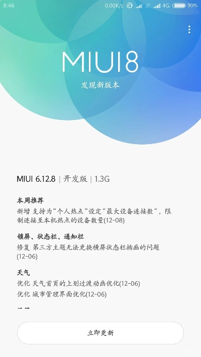 最新小米系统版本,创新解析执行&V版_v2.568