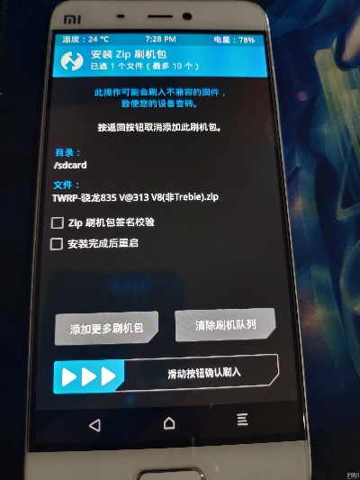 小米5官方固件下载,前沿研究解析|6DM_v8.355