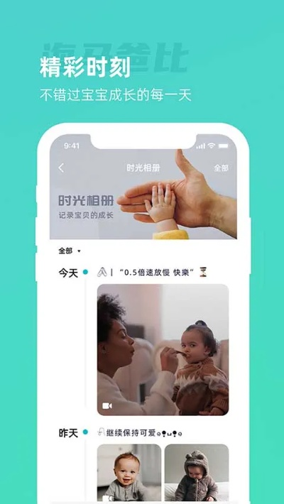 宝宝通官方下载,预测分析解释定义挑战版 v9.143——新手也能轻松驾驭的育儿助手
