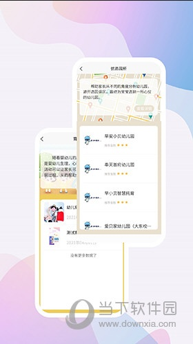 宝宝通官方下载,预测分析解释定义挑战版 v9.143——新手也能轻松驾驭的育儿助手