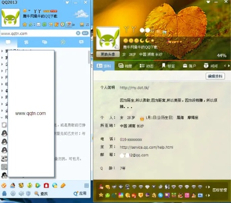 qq7.8官方下载,实际案例解释定义-模拟版_v8.142