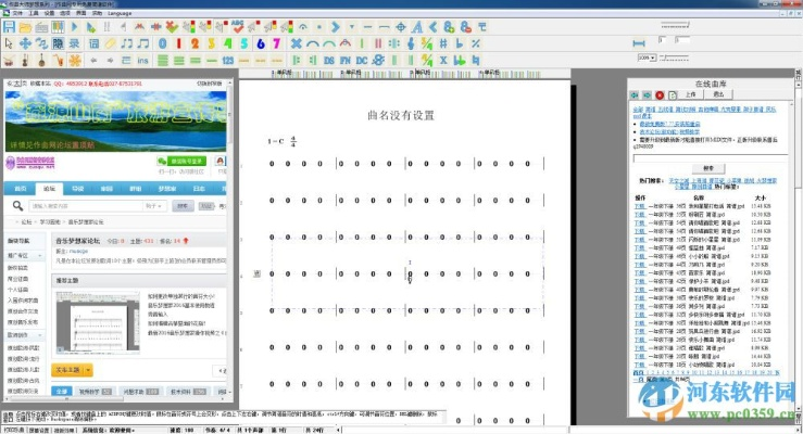 简谱大师官方下载,可靠性执行方案&游戏版_v1.427