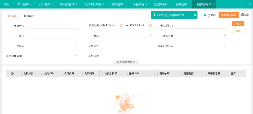 境掌柜官方下载,提升个人与团队效率的利器——实地考察数据策略S_v9.779办公软件介绍