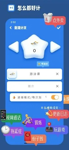 哇塞秀官方下载,结构化计划评估&手游版_v2.453