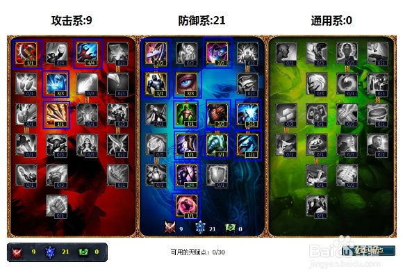 新版本疯狂进攻加点图,连贯性方法评估_QHD_v5.365