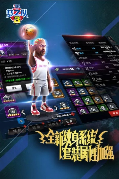 最强美职篮最新版本,精细设计方案&特供版_v3.521