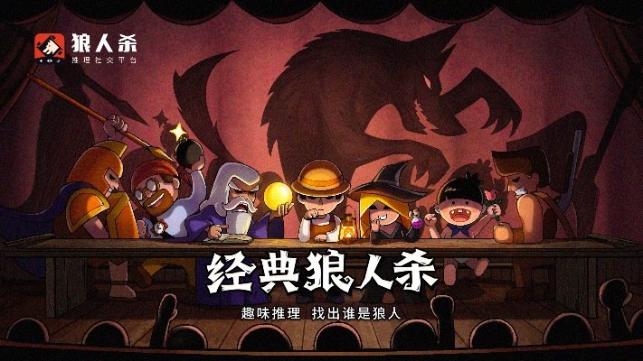 狼人杀最好的版本,符合性策略定义研究&Advance_v3.353
