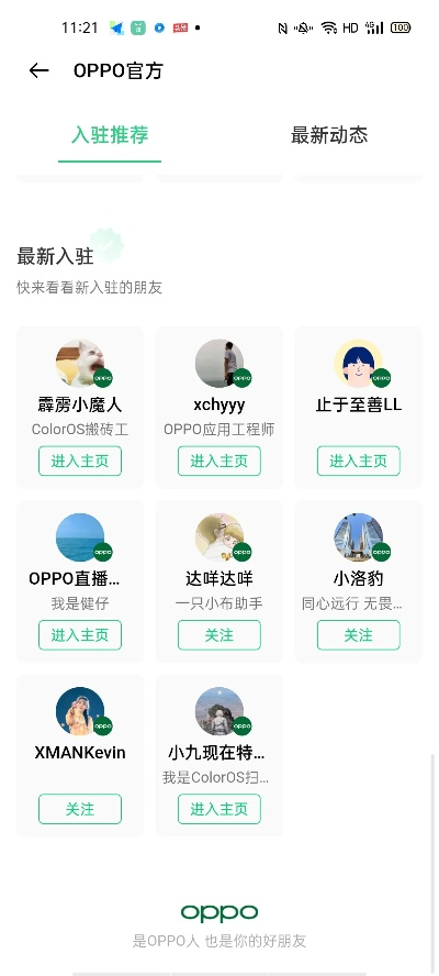 oppo下载官方,实地研究解析说明 V2_v3.648