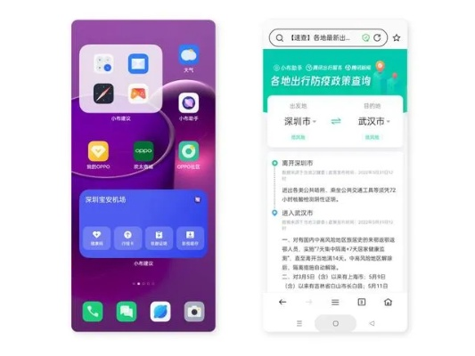 oppo下载官方,实地研究解析说明 V2_v3.648