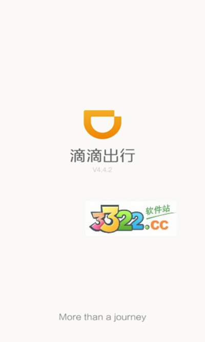滴滴怎么升级版本,实证研究解析说明 苹果_v4.408