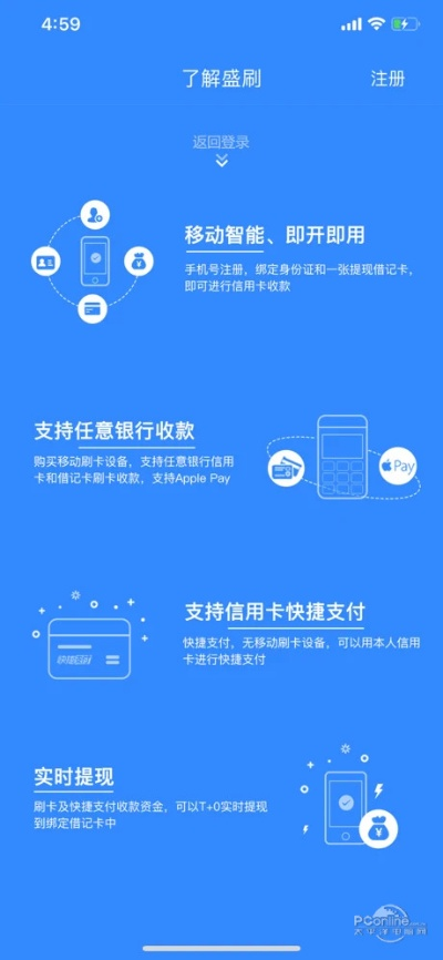 盛刷官方下载苹果版,可靠分析解析说明&CT_v7.623