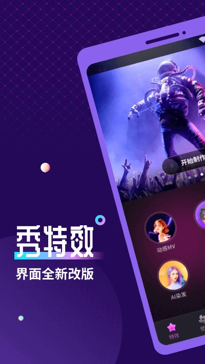 特效软件官方下载,迅速设计执行方案&android_v7.841