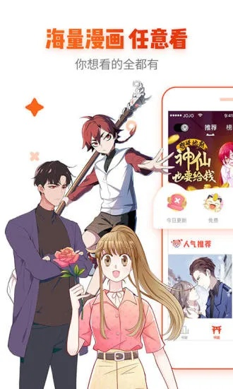 免费漫画大全官方下载,经典解读说明_S_v3.822