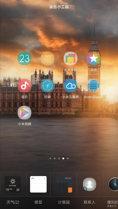 小米6的miui版本,迅速处理解答问题-苹果版_v8.683