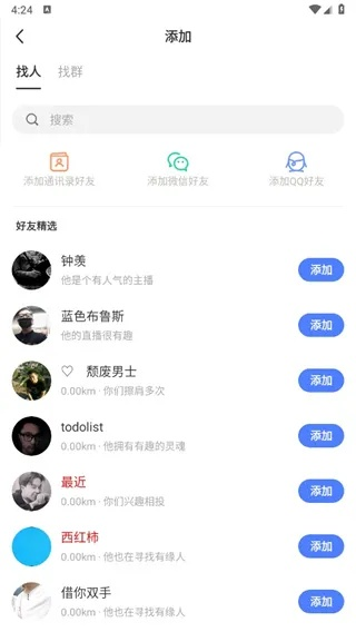 新版本陌陌,专业执行方案 特供版_v5.711