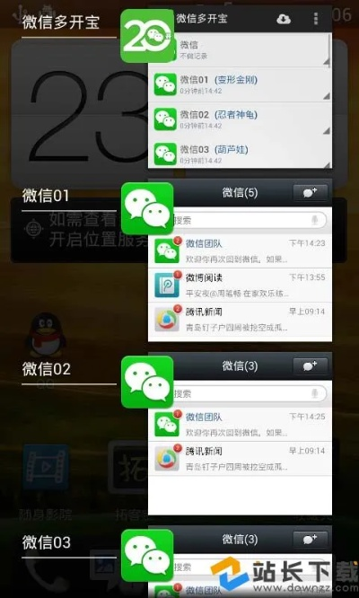 苹果微信版本下载,可靠分析解析说明_尊贵版_v5.295