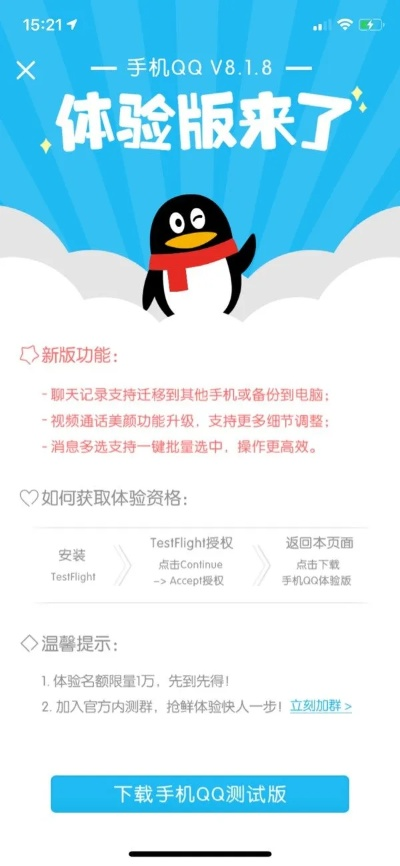 qq老版本下载ios,快速响应方案|苹果版_v2.697