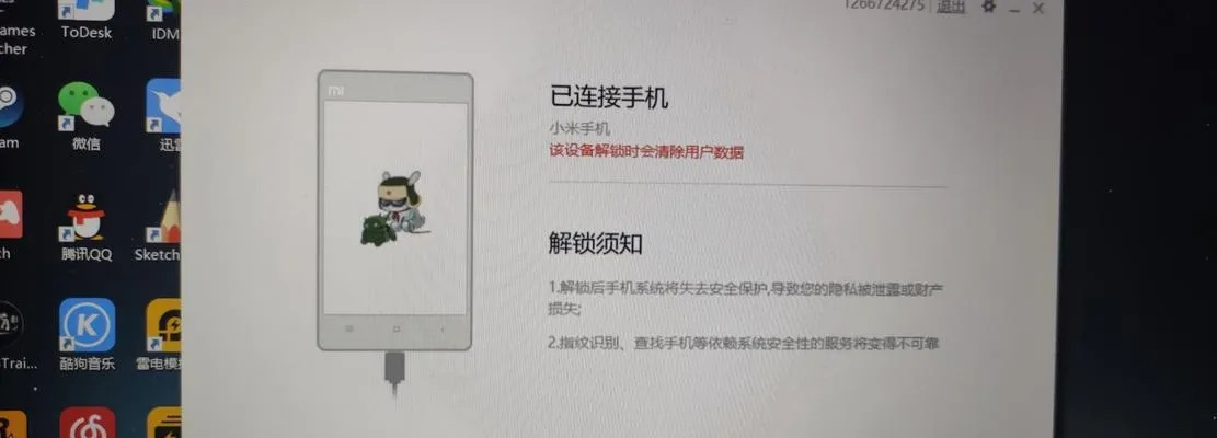 小米3恢复版本,解决导出视频失败报错0x103故障排除指南