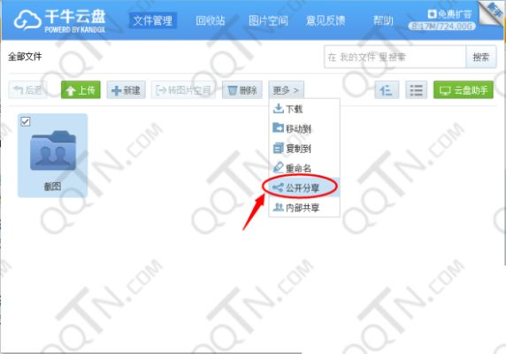 千牛旧版本下载,专业数据解释定义_超值版1_v7.728