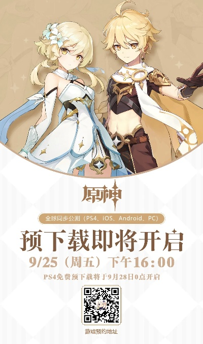 原神新版本什么时候出,持久设计方案策略 铂金版_v8.699