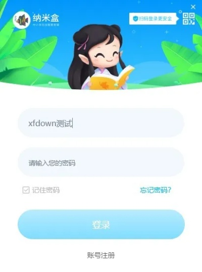 官方纳米盒子下载,创意工作的无限可能