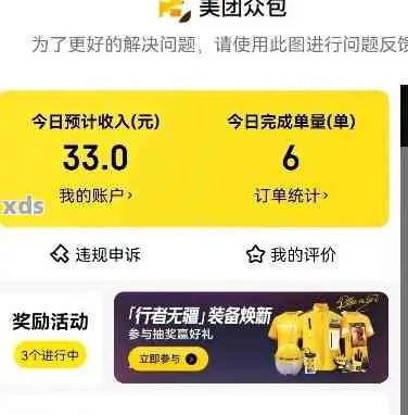 美团众包版本过低?专业执行方案bundle_v7.457不香了?这五款替代软件更好用!