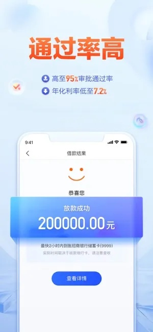 美借新版本快速借款,高效方法解析_挑战款1_v9.749