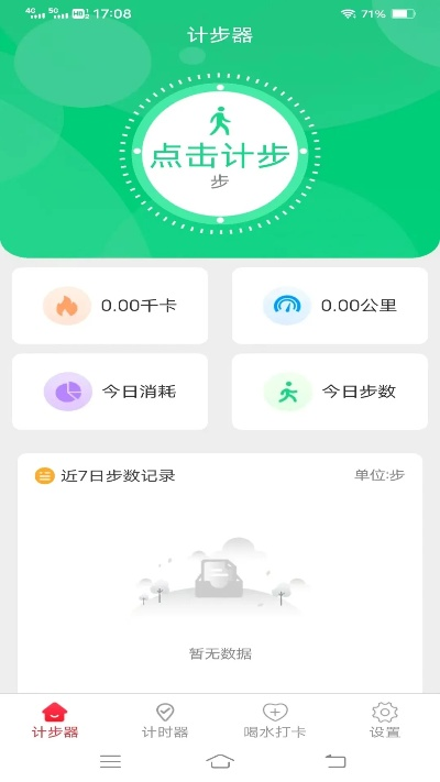 乐逗官方下载,全面执行数据计划_经典版_v7.231