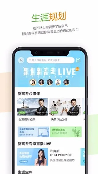 高考帮老版本,经典解析说明-尊享版_v3.727
