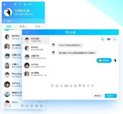 手机QQ电脑版官方下载2015,提升个人与团队效率的数据支持方案解析顶级版_v3.927介绍