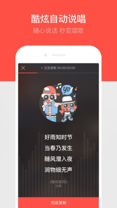 唱吧 版本,前沿说明评估_视频版_v10.580