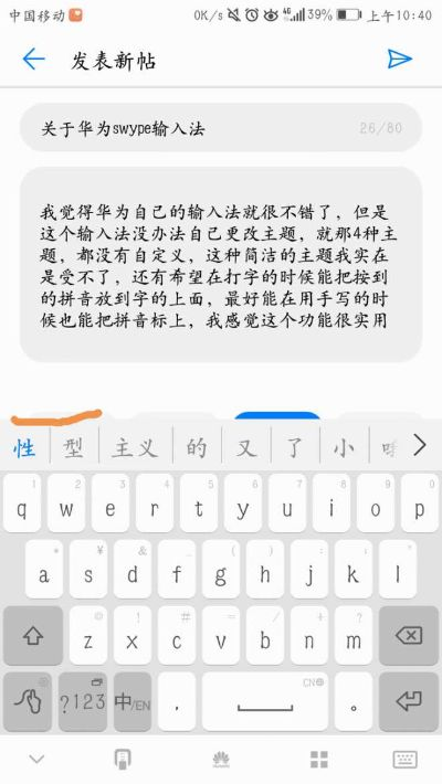 华为输入法最新版本,快速设计响应方案&旗舰版_v8.891