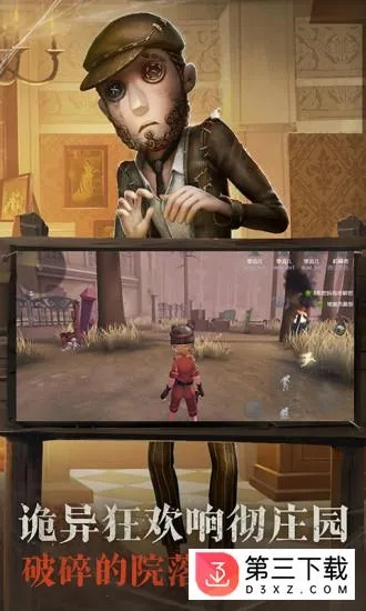 第五人格老版本下载及Kindle_v5.235软件介绍