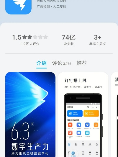 钉钉官方软件下载,实时更新解析说明|安卓款_v7.411